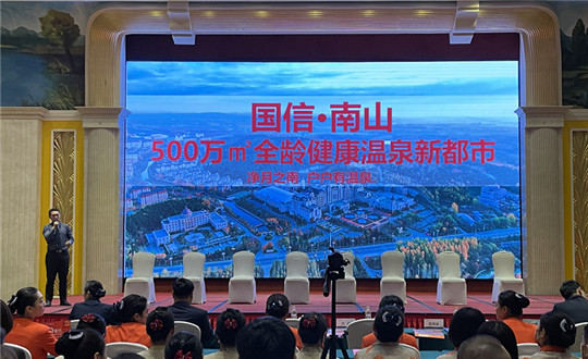 國信地產(chǎn)項目推介會_副本.jpg 國信地產(chǎn)項目推介會_副本.jpg