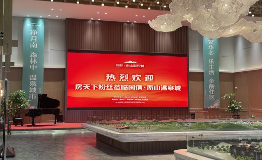 5.南山總公司開展“房天下粉絲見面會”活動_副本.jpg 5.南山總公司開展“房天下粉絲見面會”活動_副本.jpg